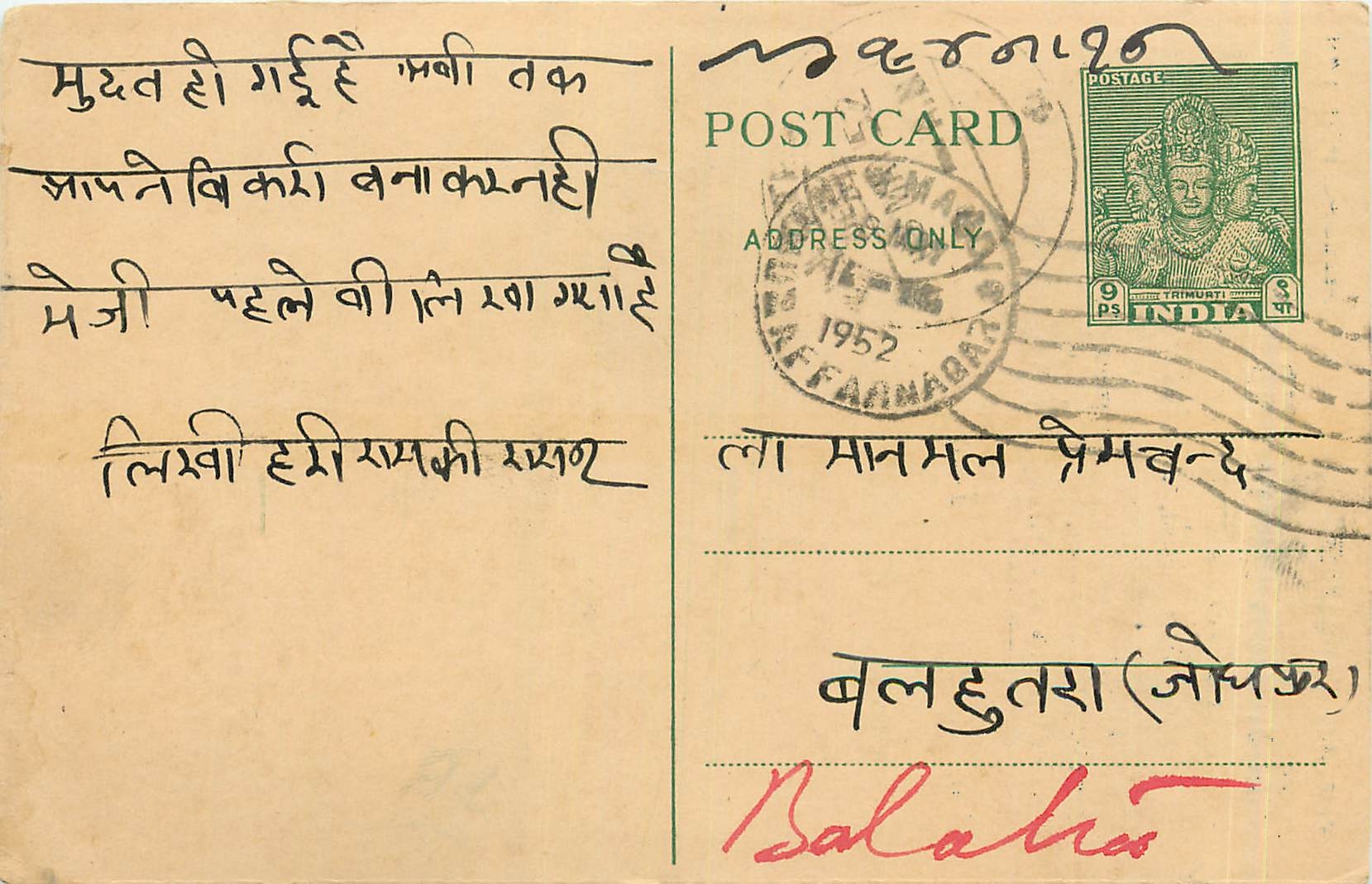 Postal Stationary Entier Postal Inde India 