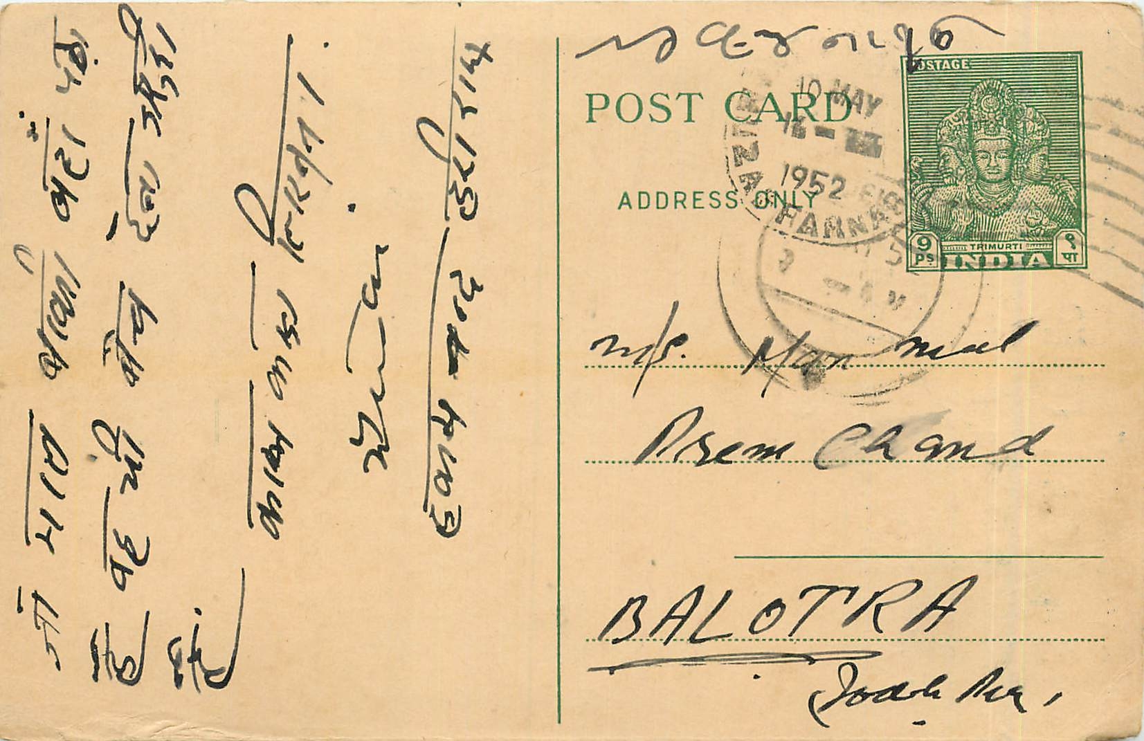 Postal Stationary Entier Postal Inde India 