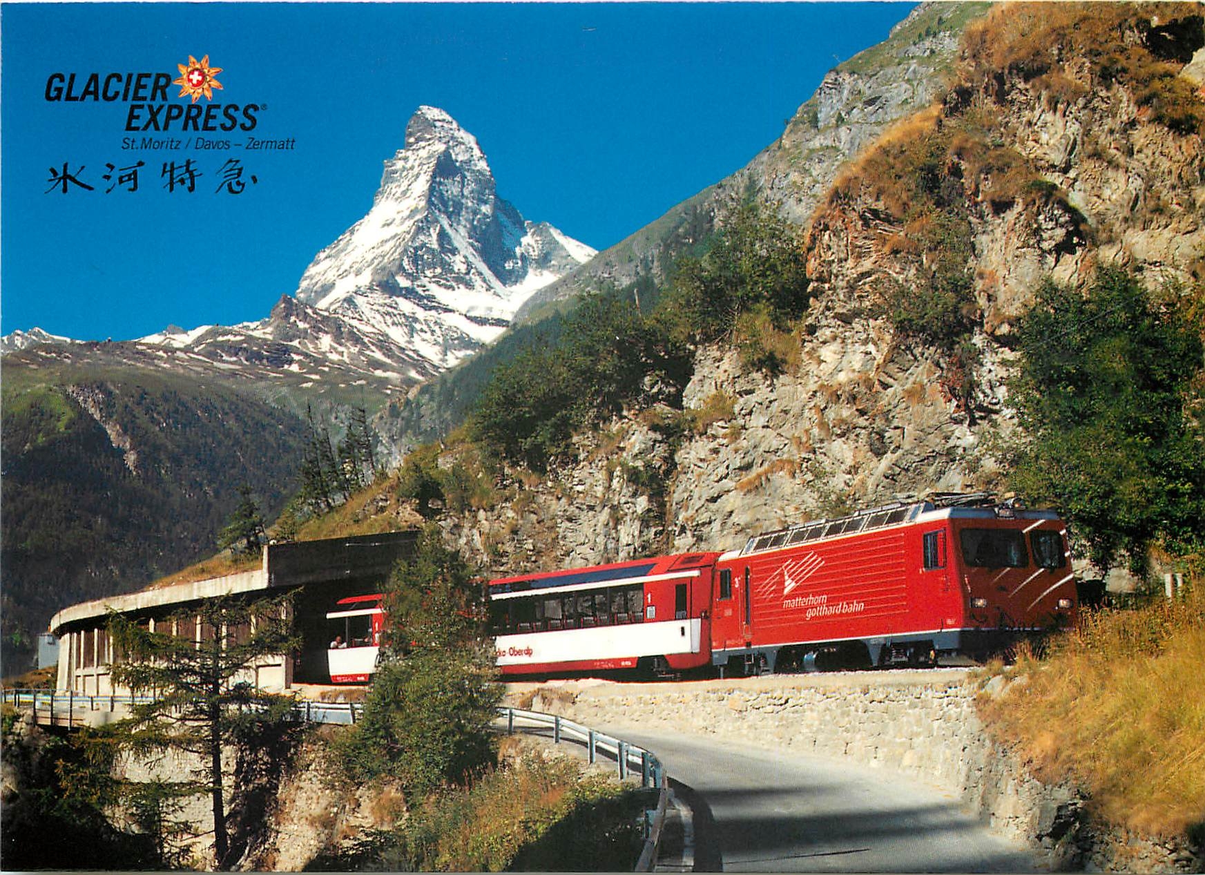 CPM Glacier Express St Moritz Zermatt 