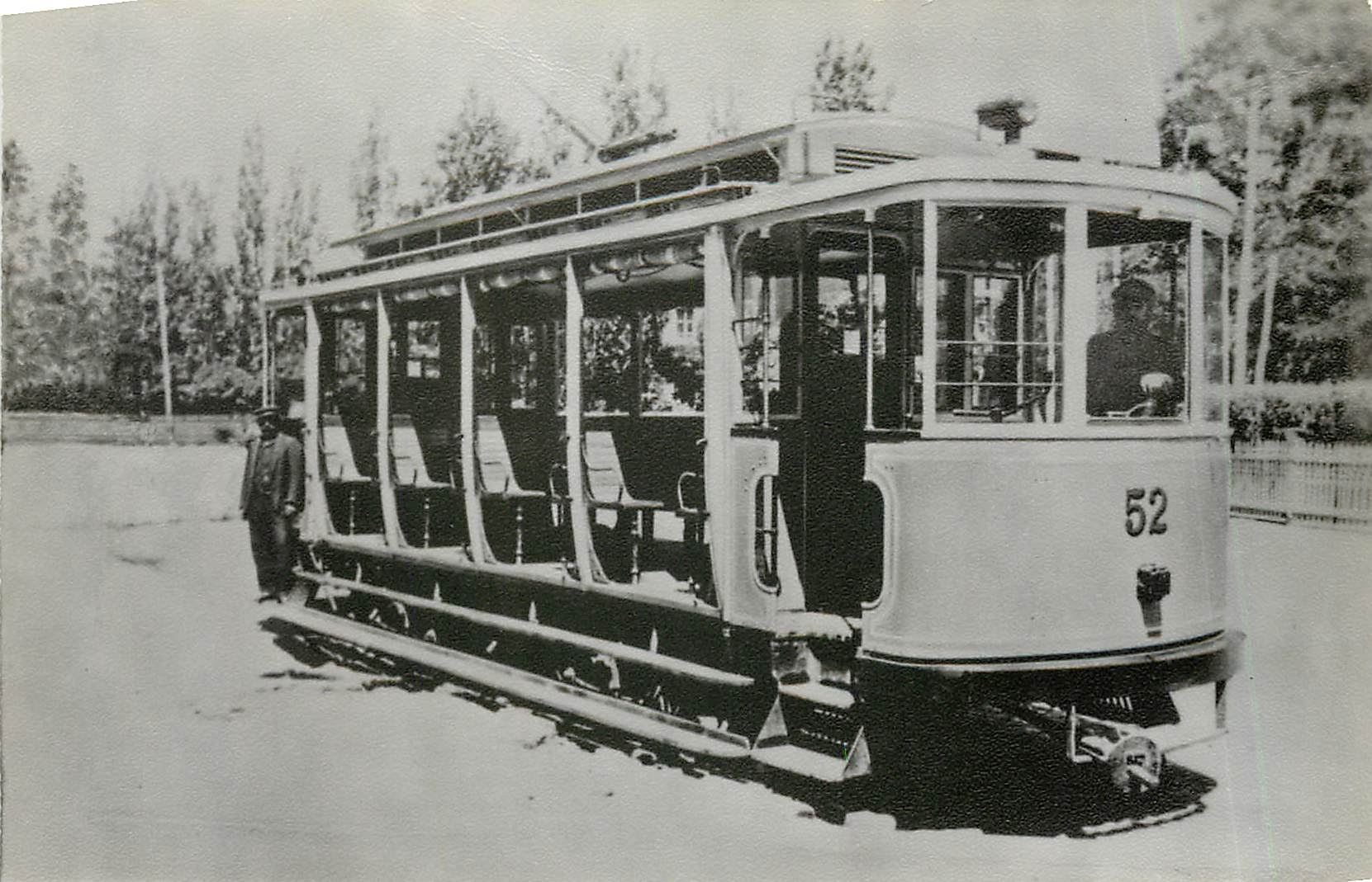 CPM Tramway Russie Russia Moscou