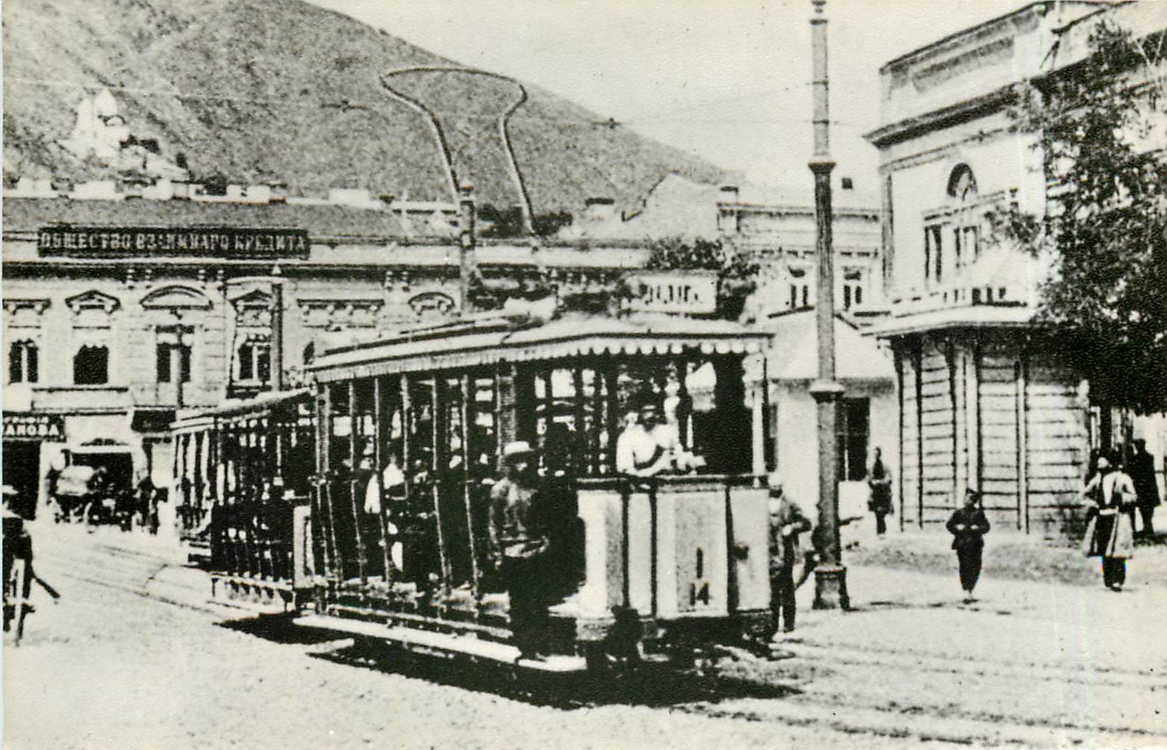 CPM Tramway Russie Russia Moscou