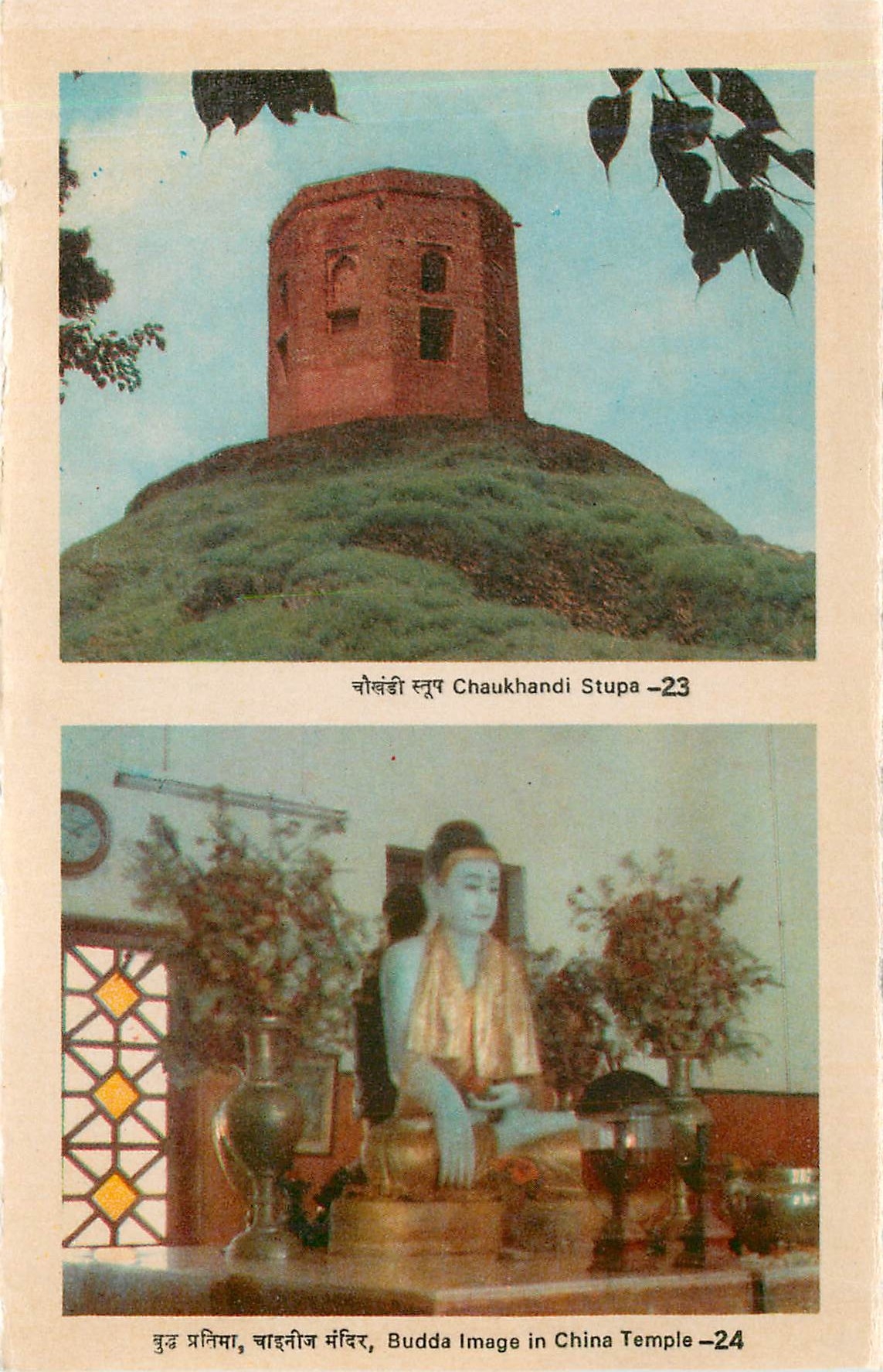 CPM Budda Image in China Temple 