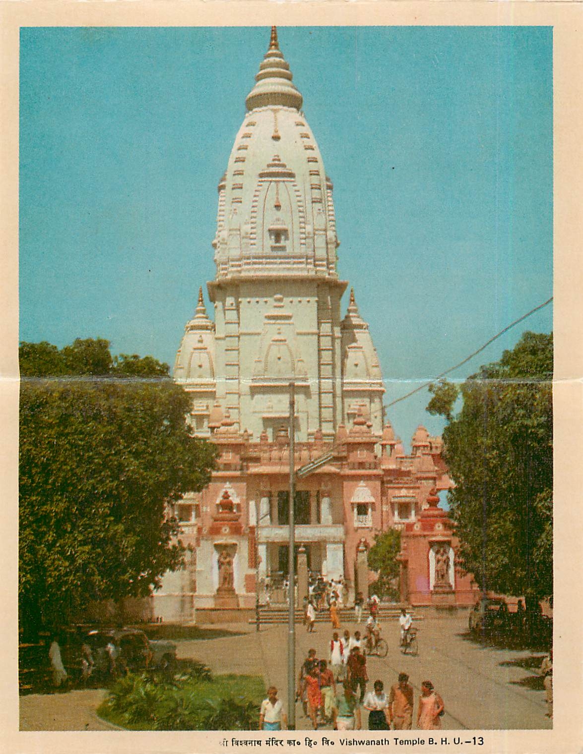 CPM Vishwanath Temple 