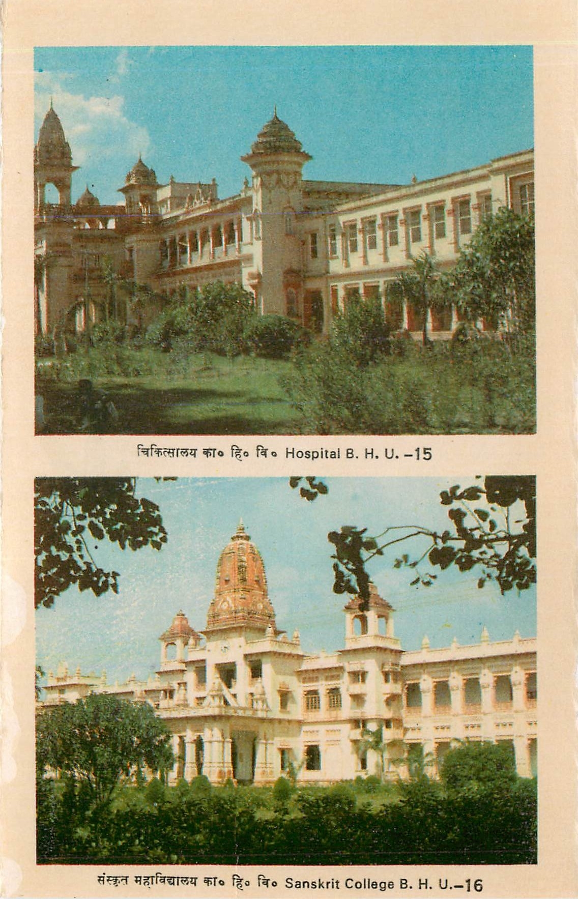 CPM Sanskrit College BHU 