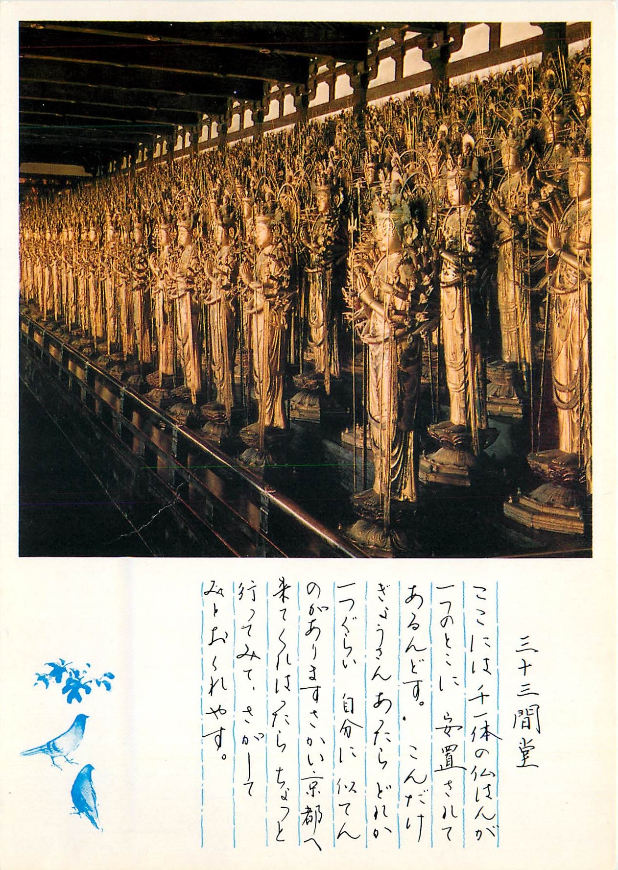 CPM Sanju Sangendo Temple Kyoto