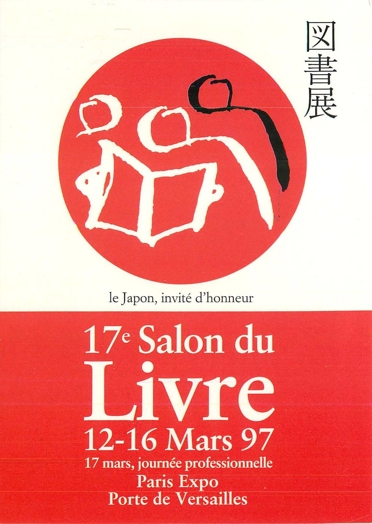 CPM 17e salon du Livre 12 16 mars 97 Paris Porte de Versailles
