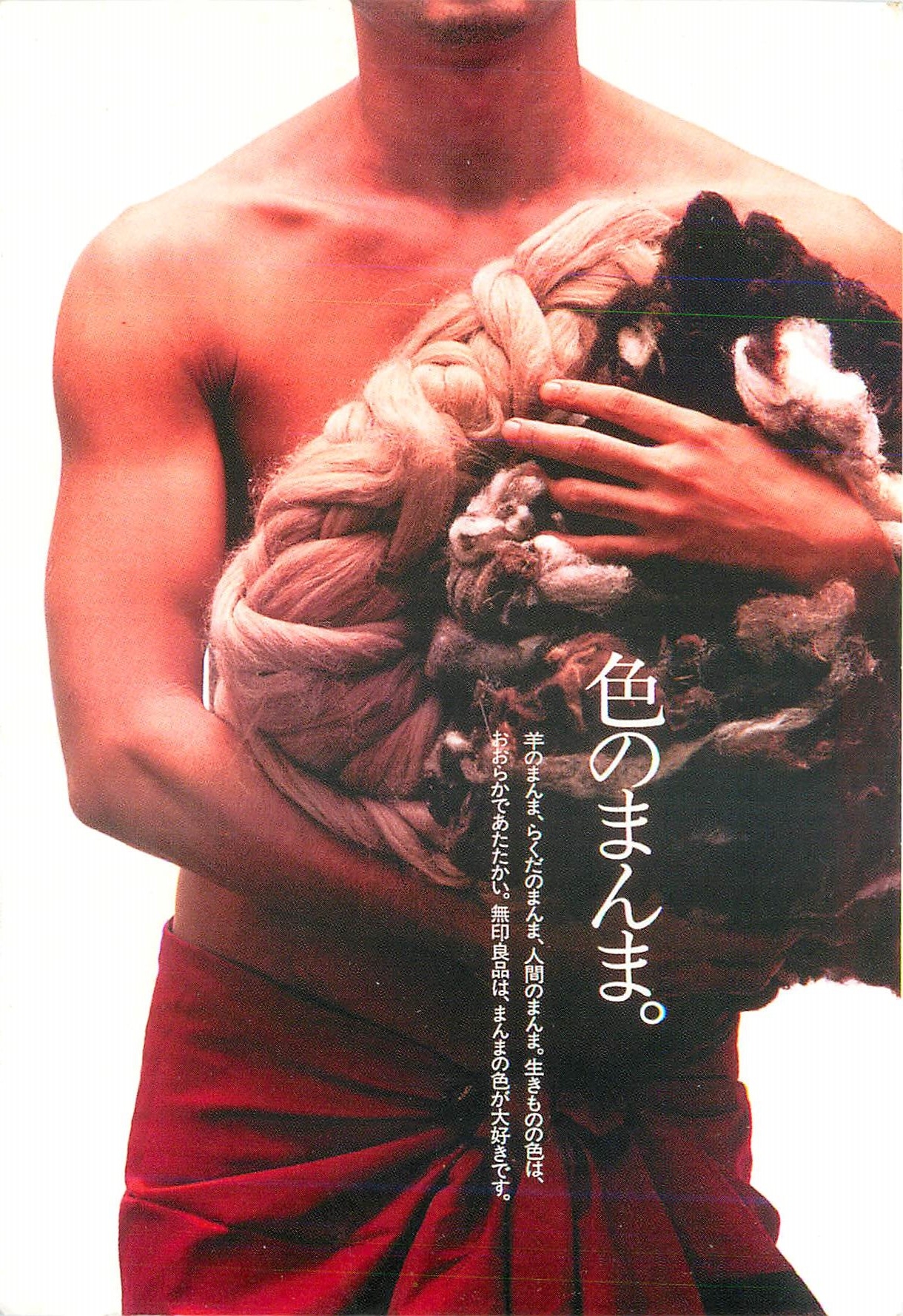 CPM Muji Magasin General