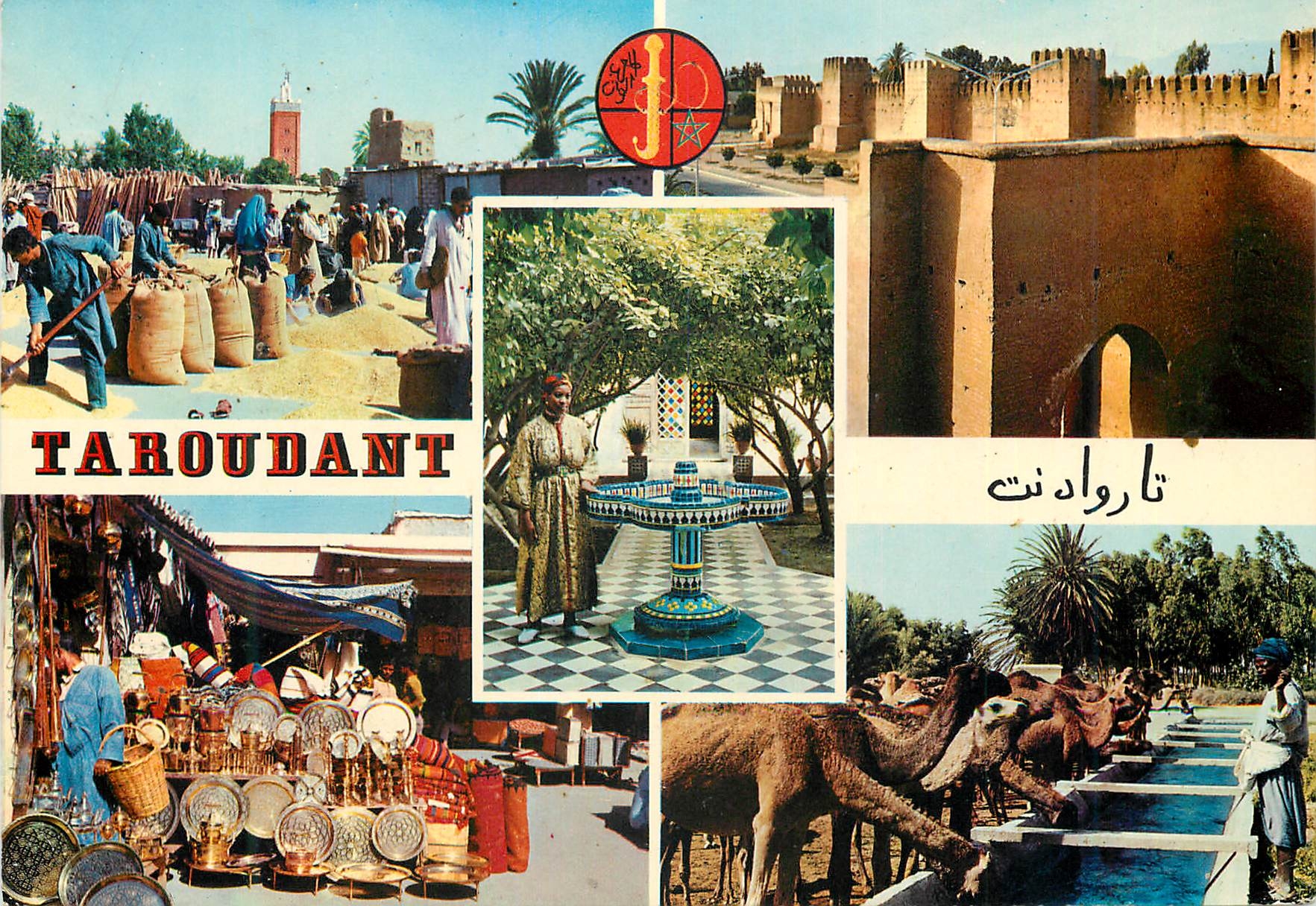 CPM Taroudant 