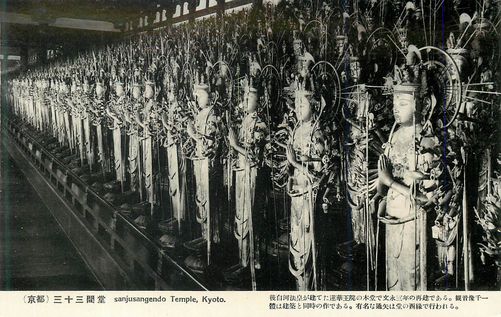 CPM Sanjusangendo Temple Kyoto