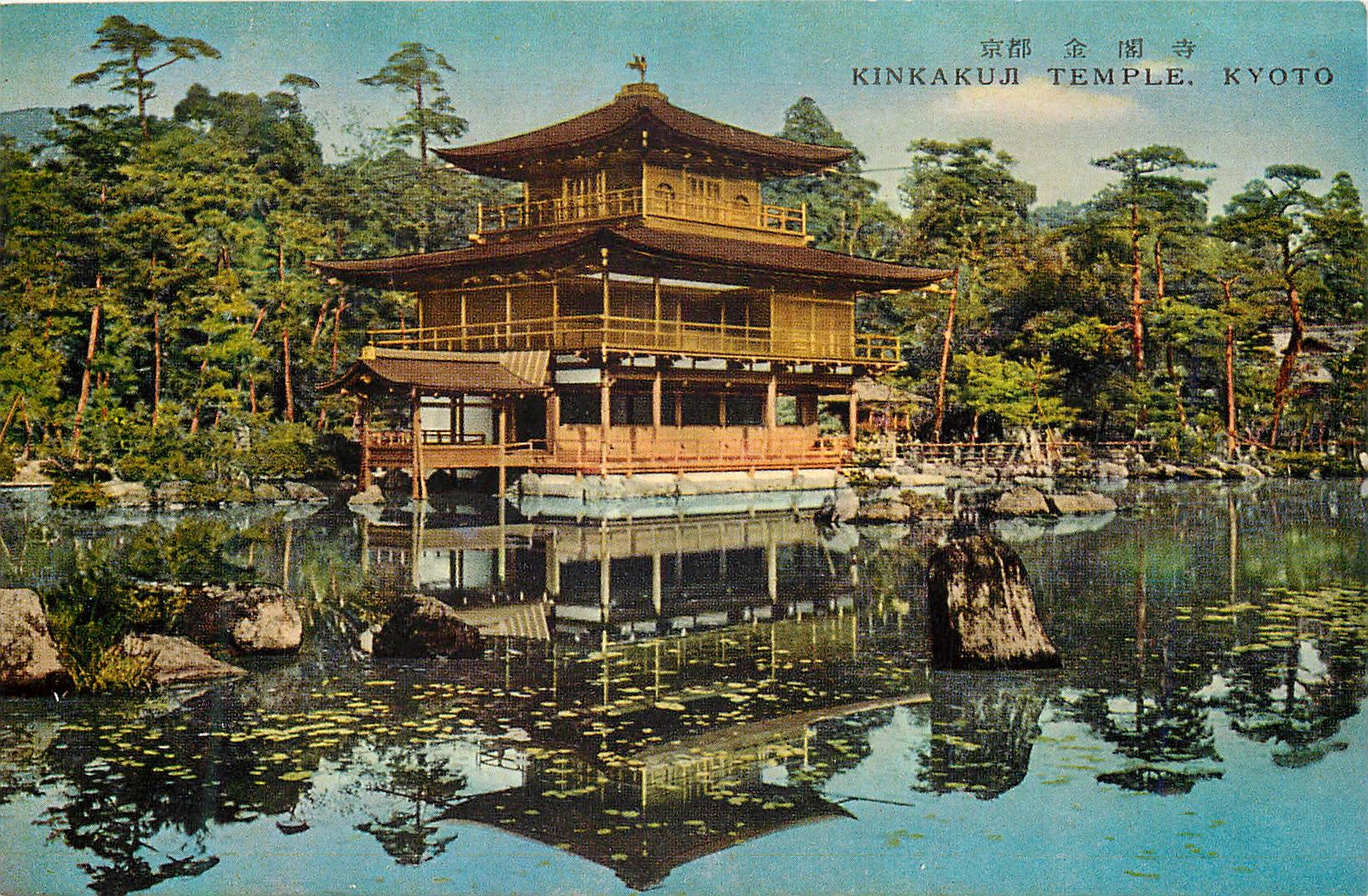 CPM Kinkakuji Temple Kyoto