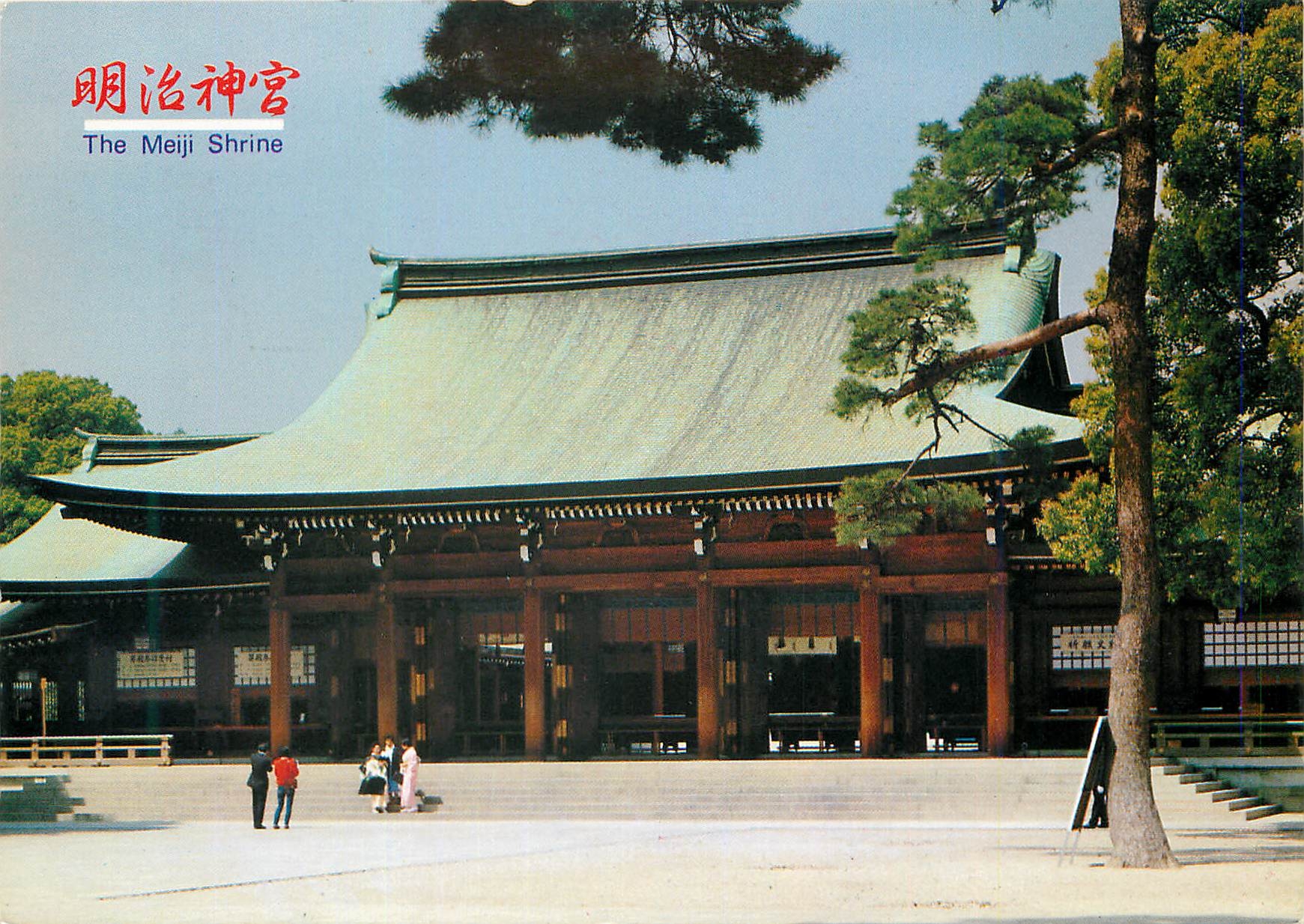 CPM The Meiji Shrine The Outer Oatory within a Solemn Atmosphere (Kyoto)