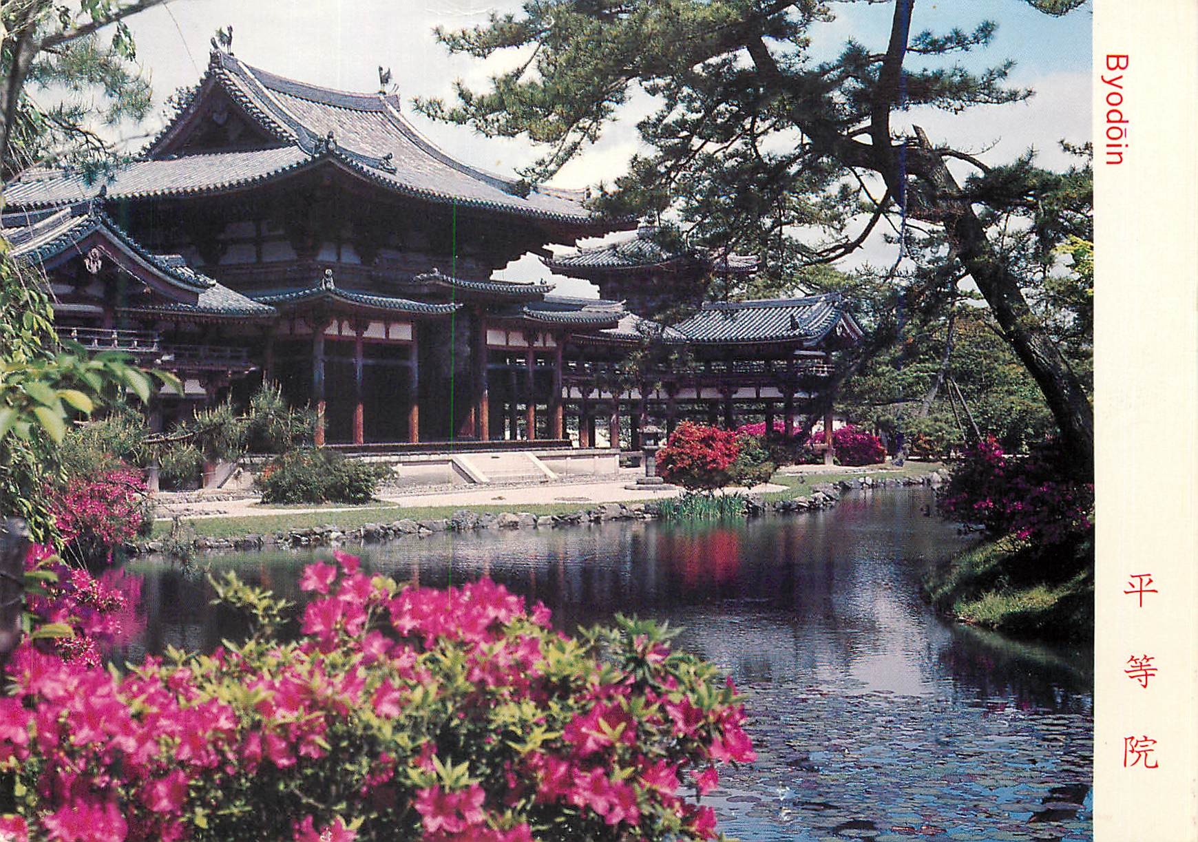 CPM La Tres Belle Figure du Temple Byodoin Hoado (Kyoto)