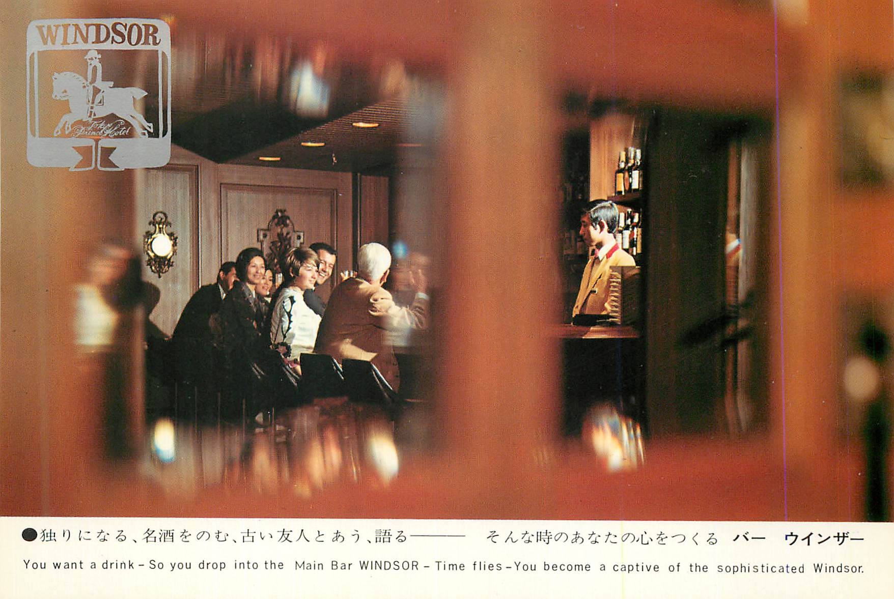 CPM Tokyo Prince Hotel Windsor