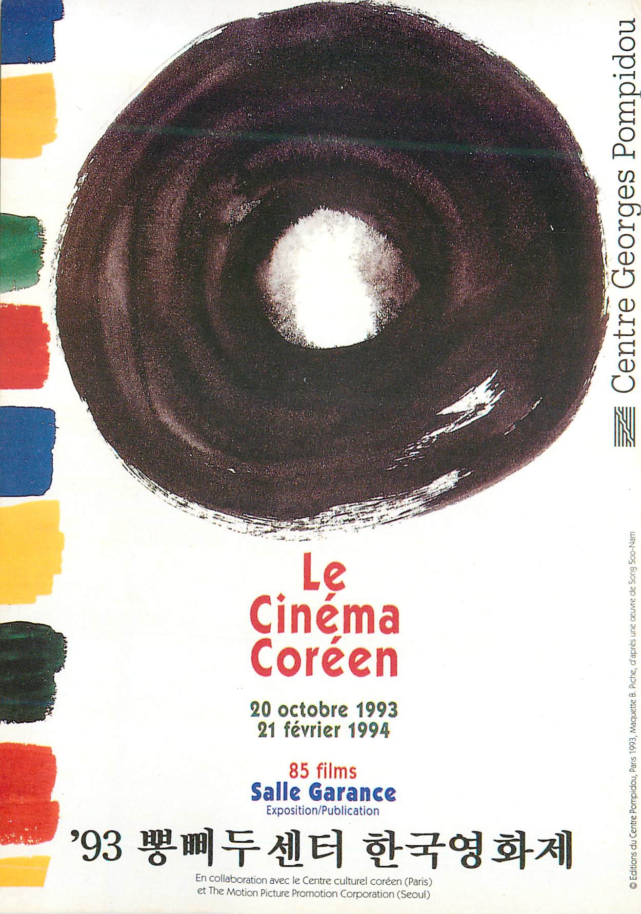 CPM le Cinema Coreen 85 Films Salle Garance Ventre Georges Pompidou