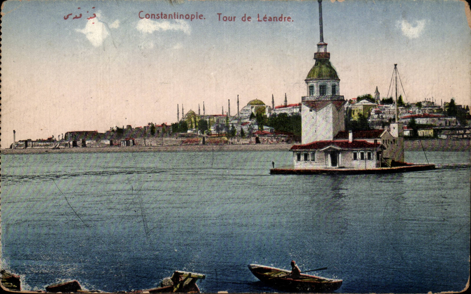Turkey turkey Constantinople Turn of leande