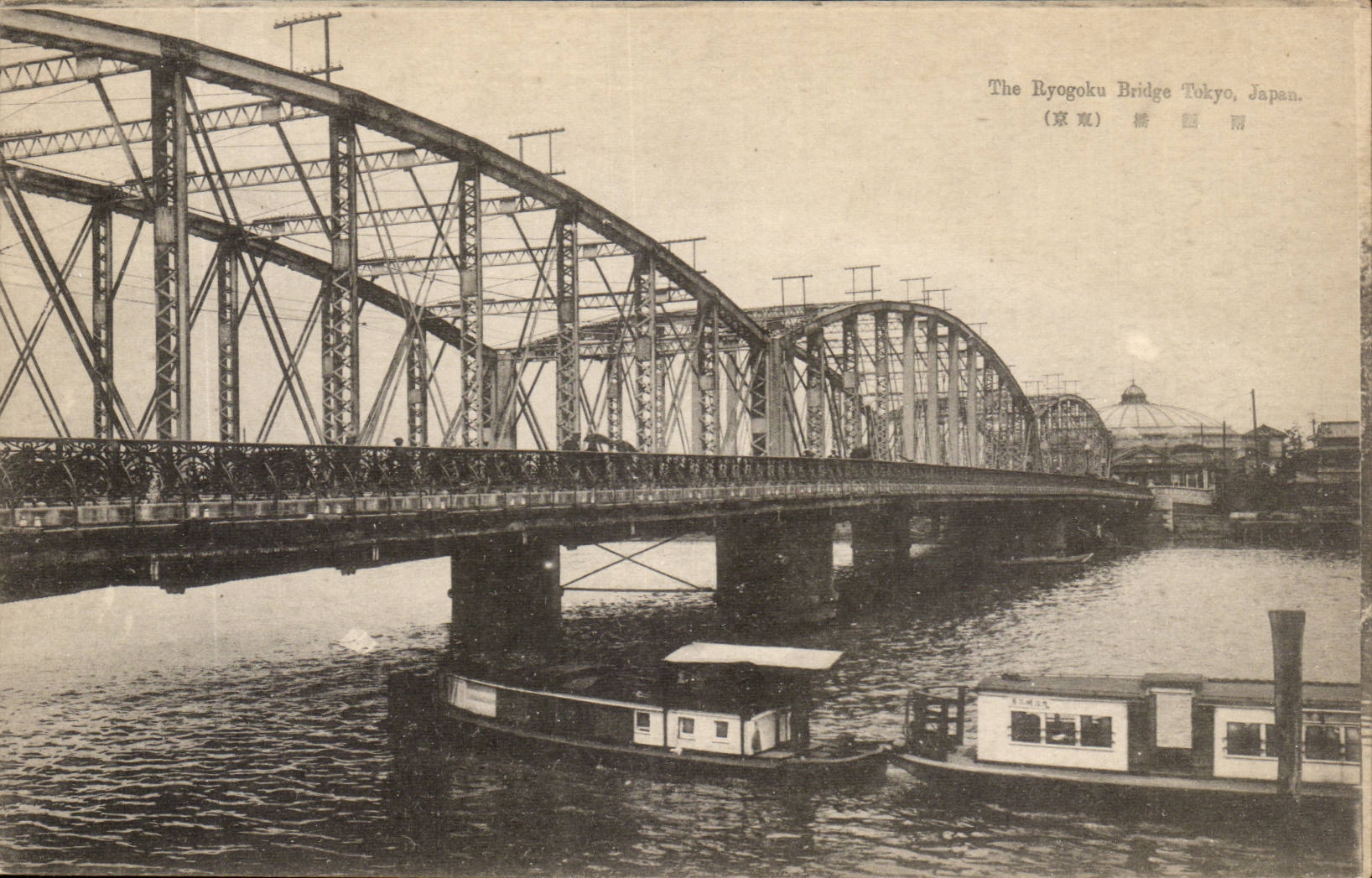 Japan Japan Japanese CPA The Ryogoku Tokyo Bridge