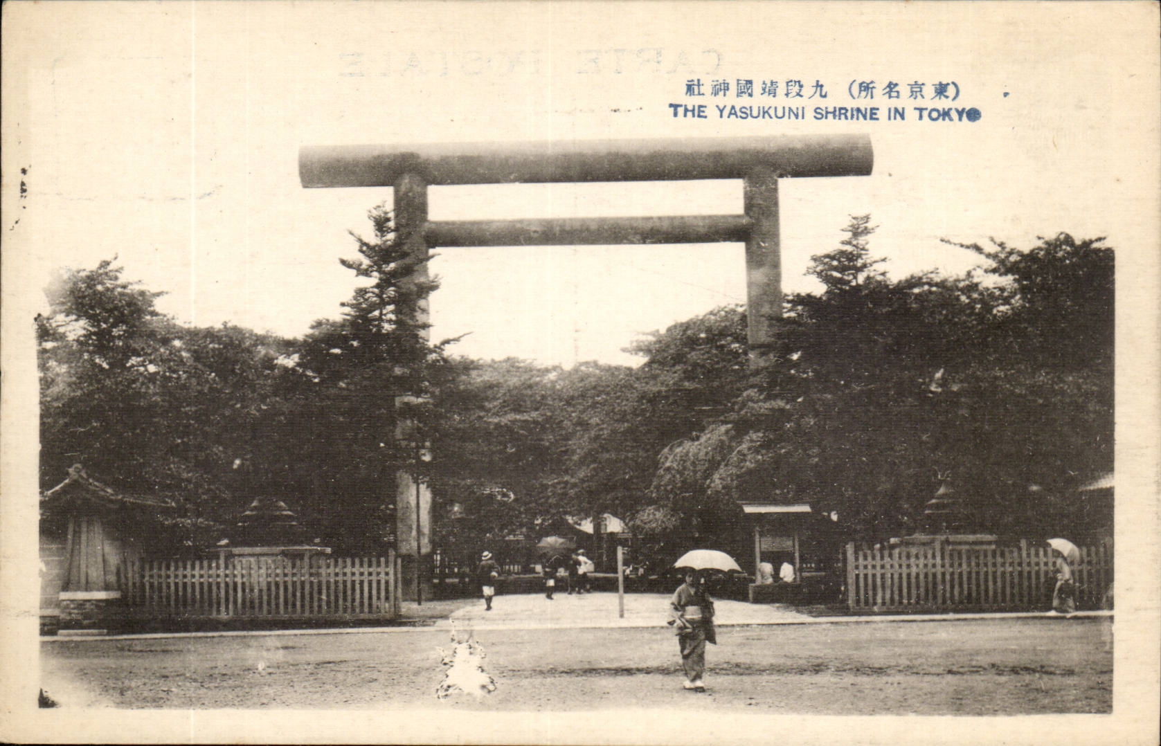 Japan Japan Japanese CPA The Yasukuni Shrine Tokyo