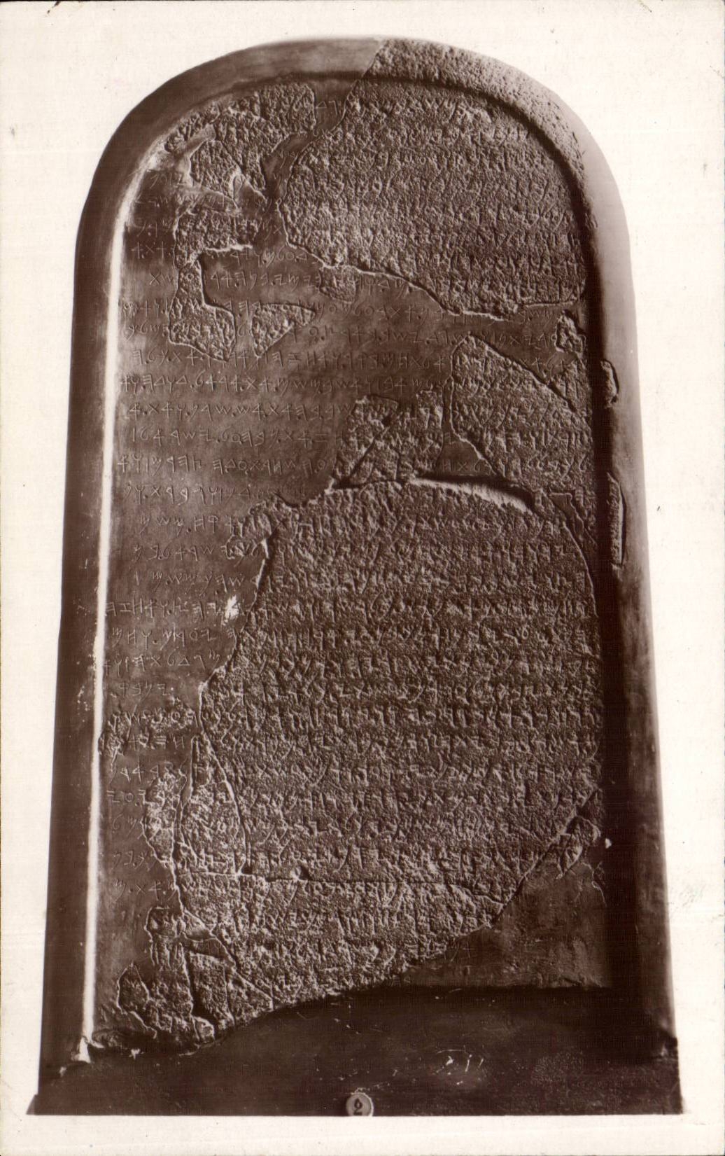 CPA the Louvre Paris Stele of Mesa king of moah