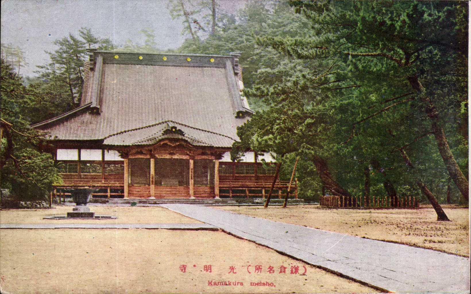 CPA Japan Japan Japanese Kamakura meisho