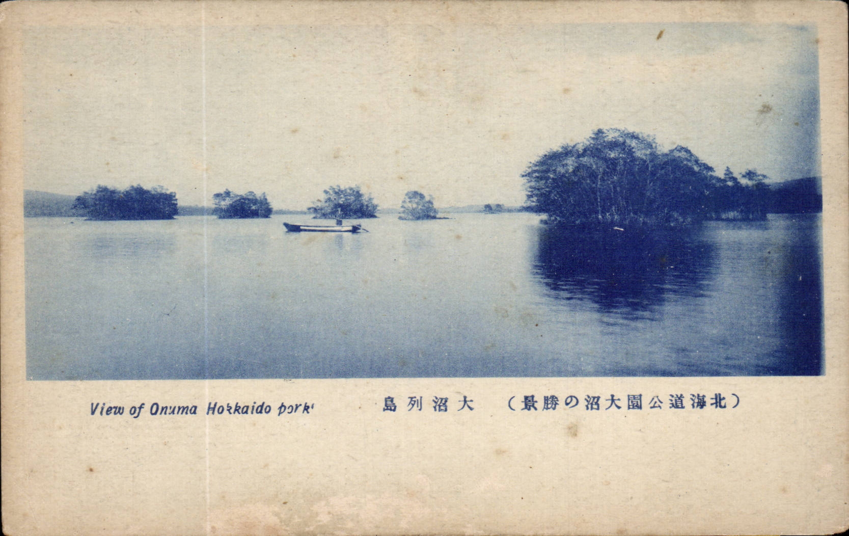 CPA Japan Japan Japanese View off Onuma Hokkaido park