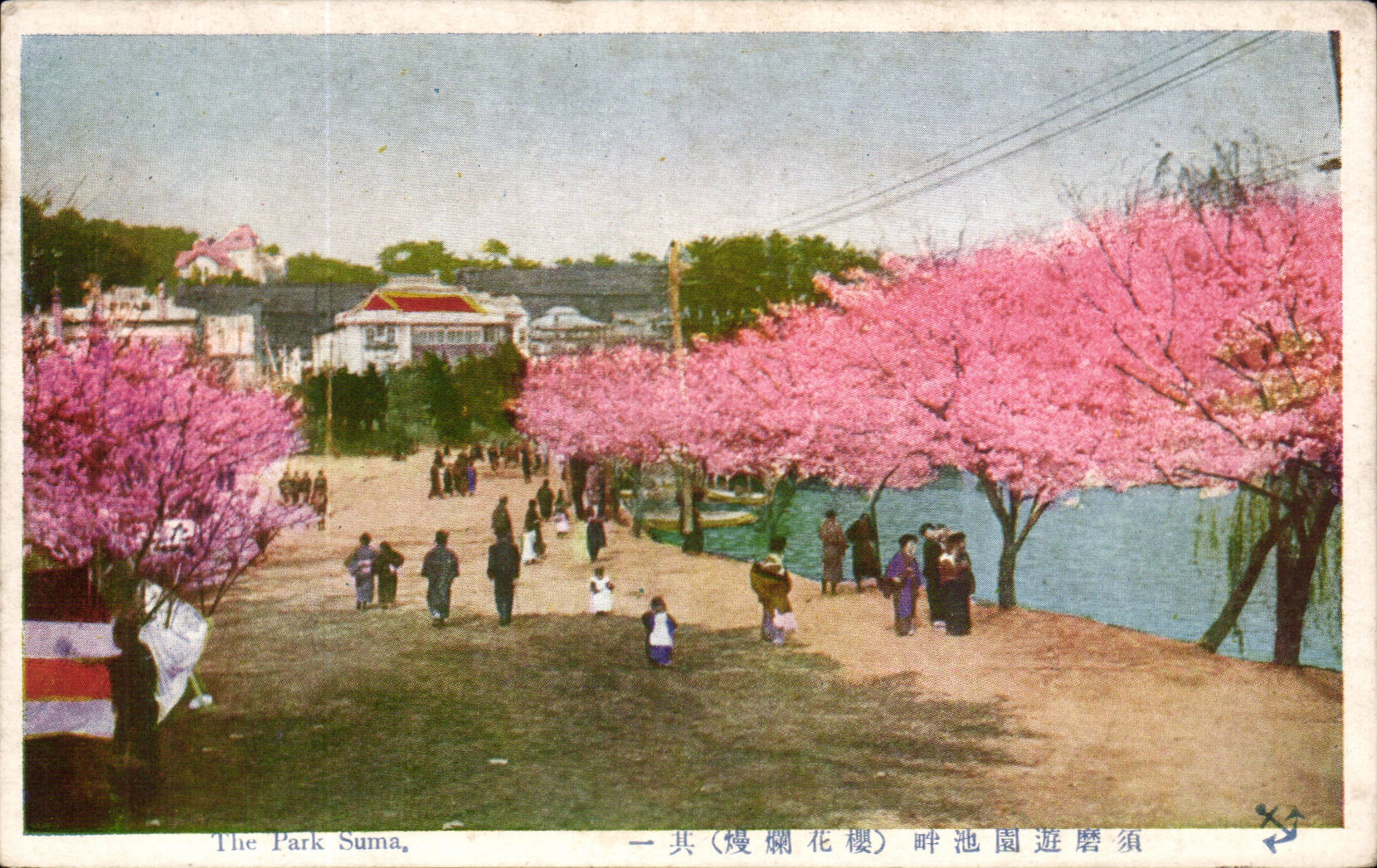 CPA Japan Japan Japanese The park Suma