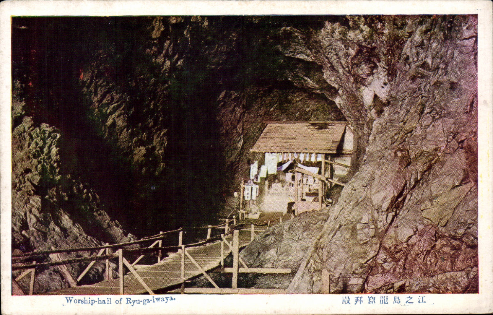 CPA Japan Japan Japanese Worship Hall off Ryu ga Iwaya