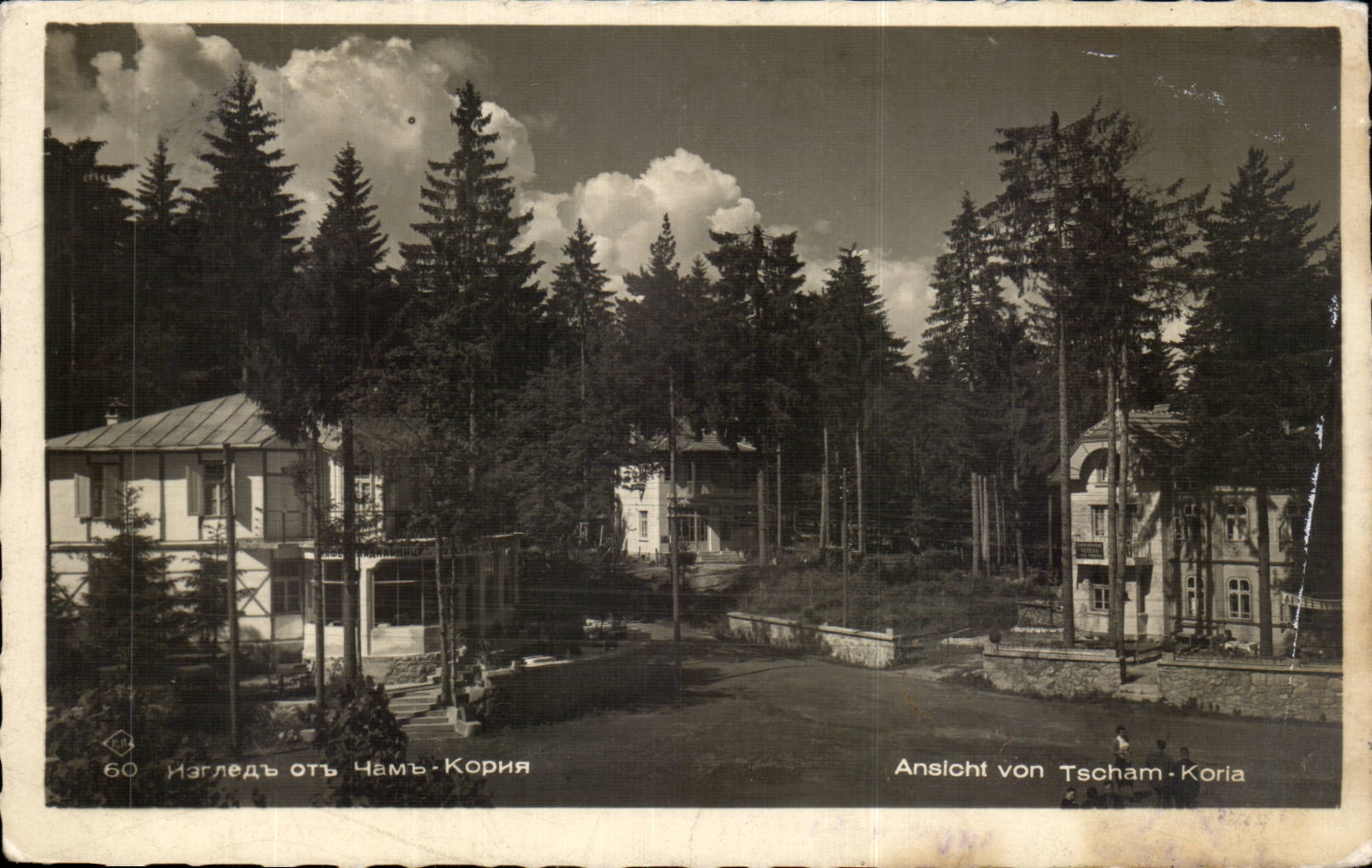 Bulgaria Bulgaria - Ansicht von Tscham Koria - CPA