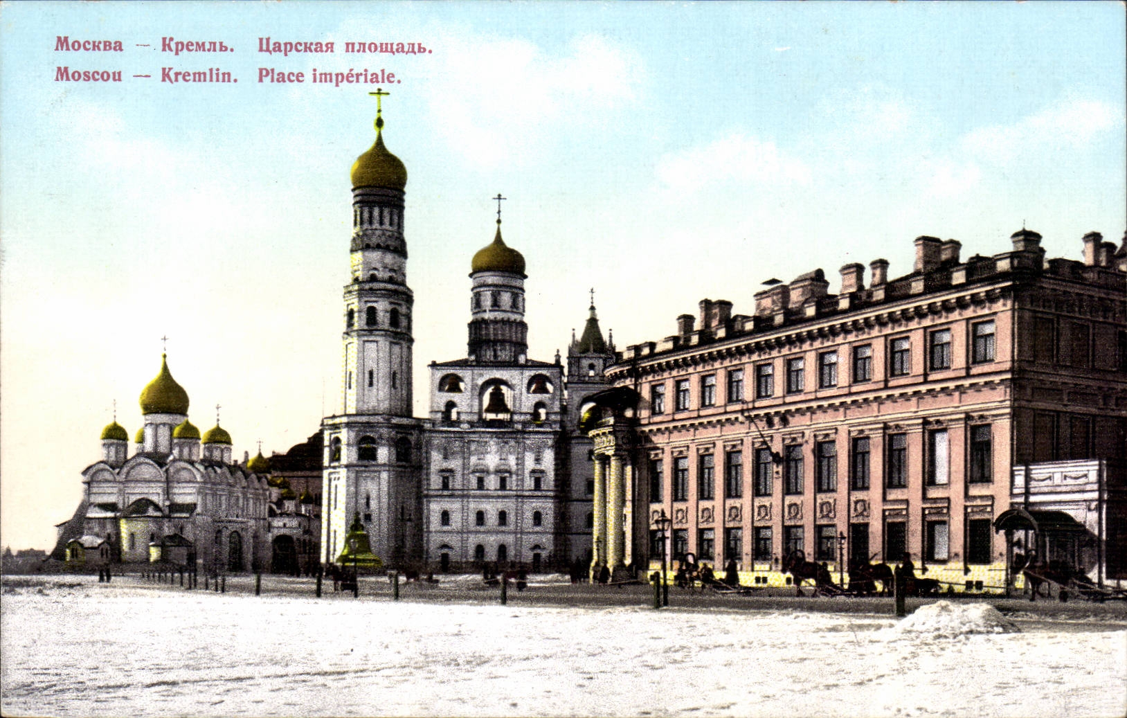 Russia - Russland - Russia - Moscow - Moscow - the Kremlin - Palate Imperial - CPA