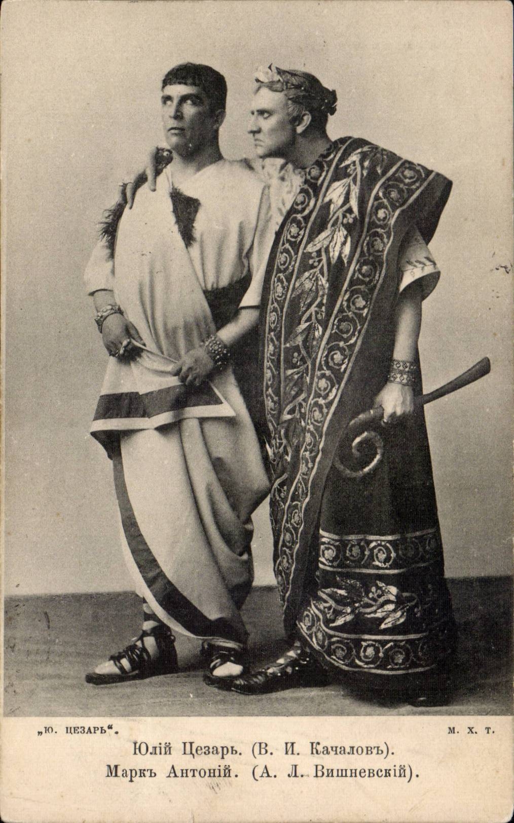 Russia - Russland - Russia - Spectacle - Novel - Costumes Marc Antoine - CPA