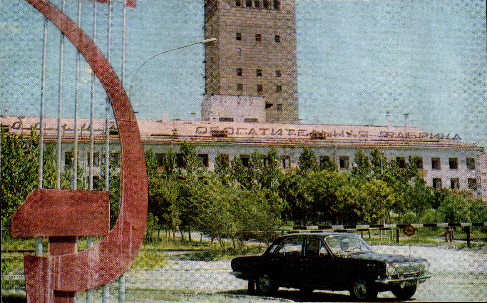 Russia - Russland - Russia - Kehtay - CPA