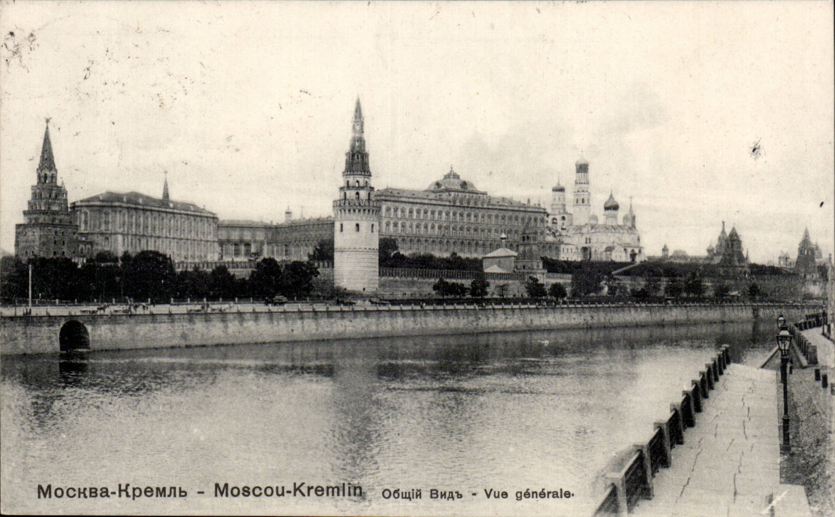 Russia - Russia - Moscow - Moscow - the Kremlin - View - CPA