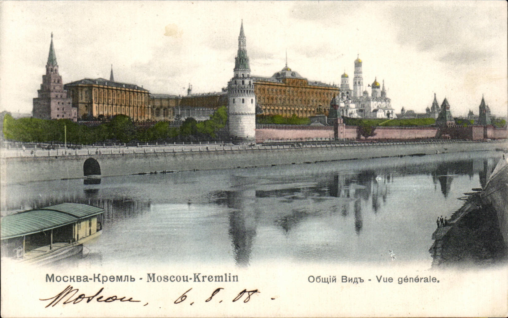 ??????????????????? - Russia - Russia - Moscow - Moscow - the Kremlin - CPA