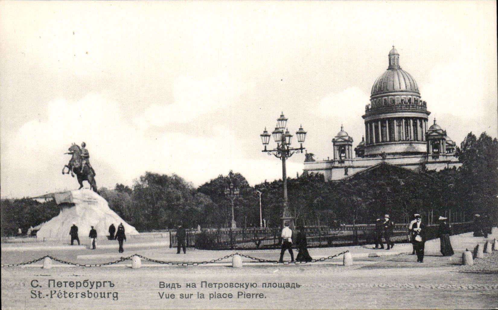 ??????????????????? - Russia - Russia - St Petersbourg - Sight on the Pierre Place - CPA