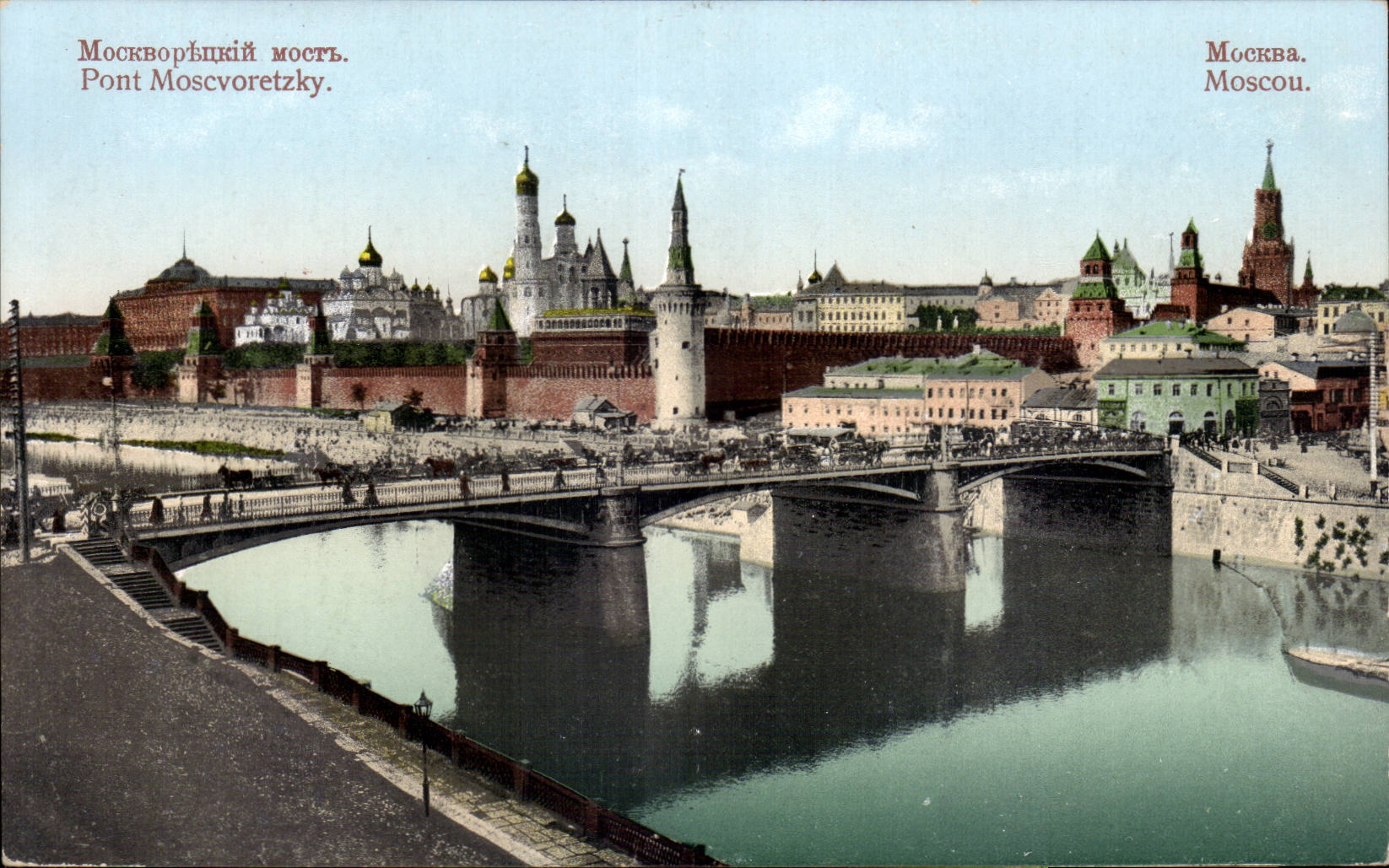 Russia - Russia - Russland - Moscow - Moscow - Moscvoretzky Bridge - CPA