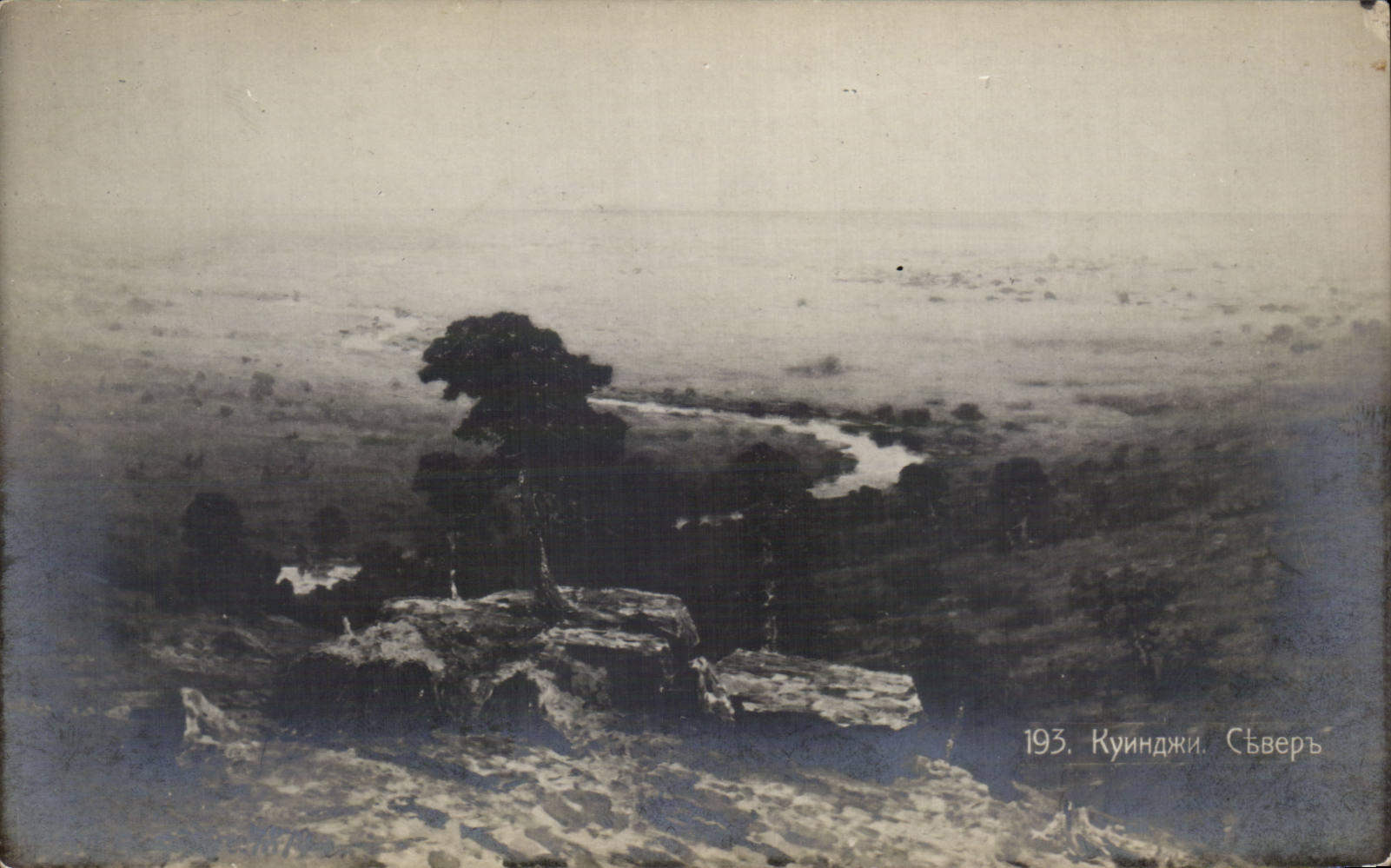 Russia - Russia - Russland - View - CPA