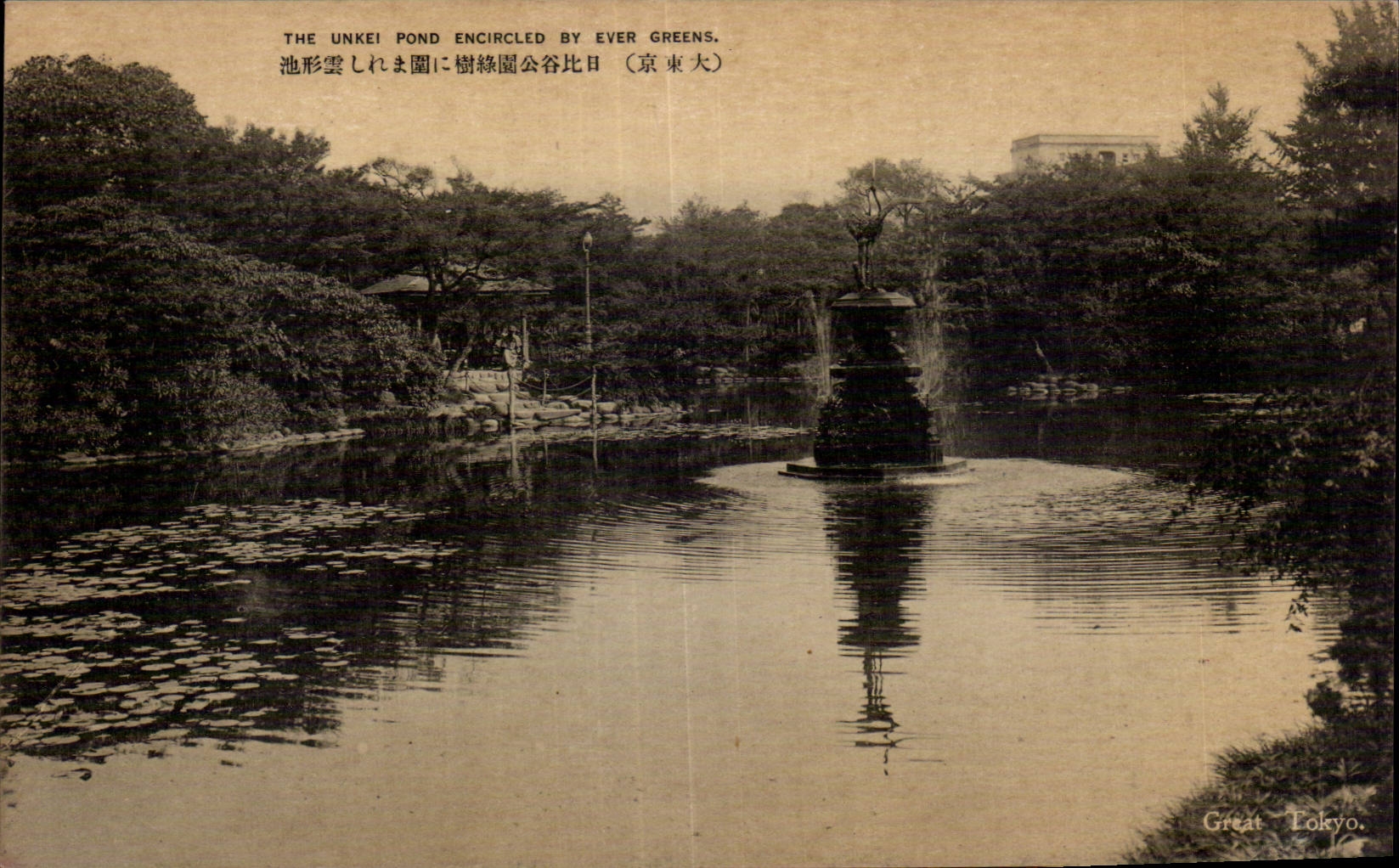 CPA Japanese Japan Japan The Unkei Lays encirclerd by ever greens