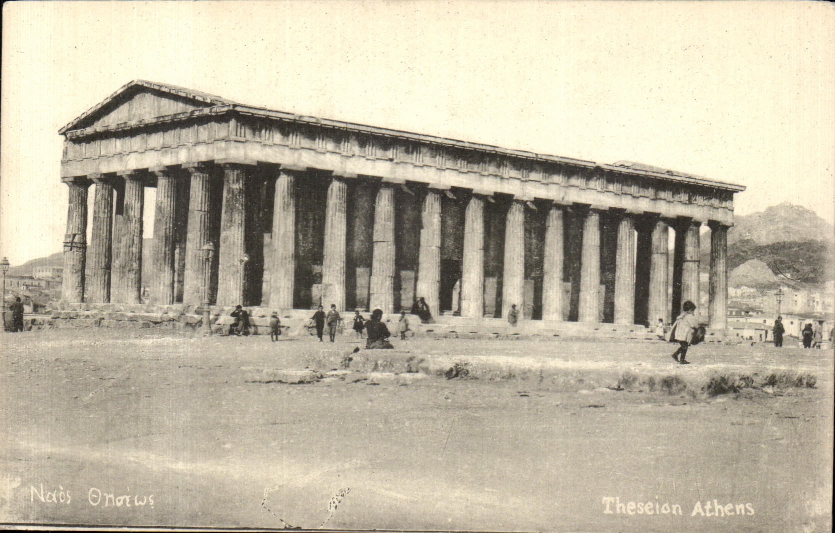 CPA Greece Greece Theseion Athens