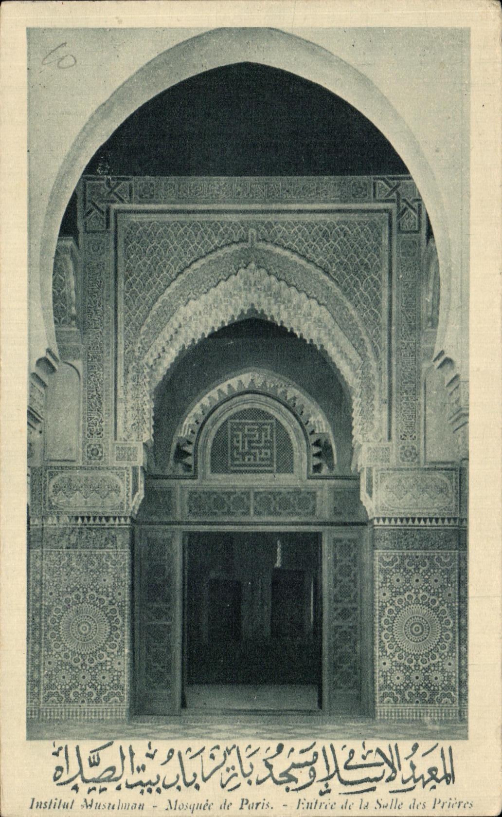CPA Paris Moslem institute Entrance of the room of the prayers Islam