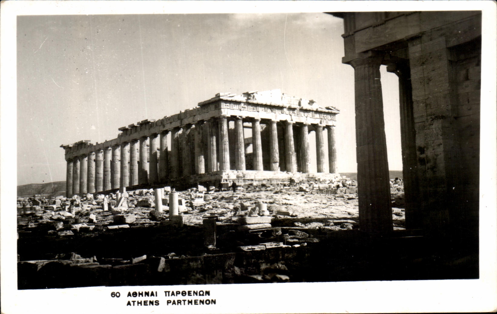 CPA Aohnai Titapoenon Athens Pathenon