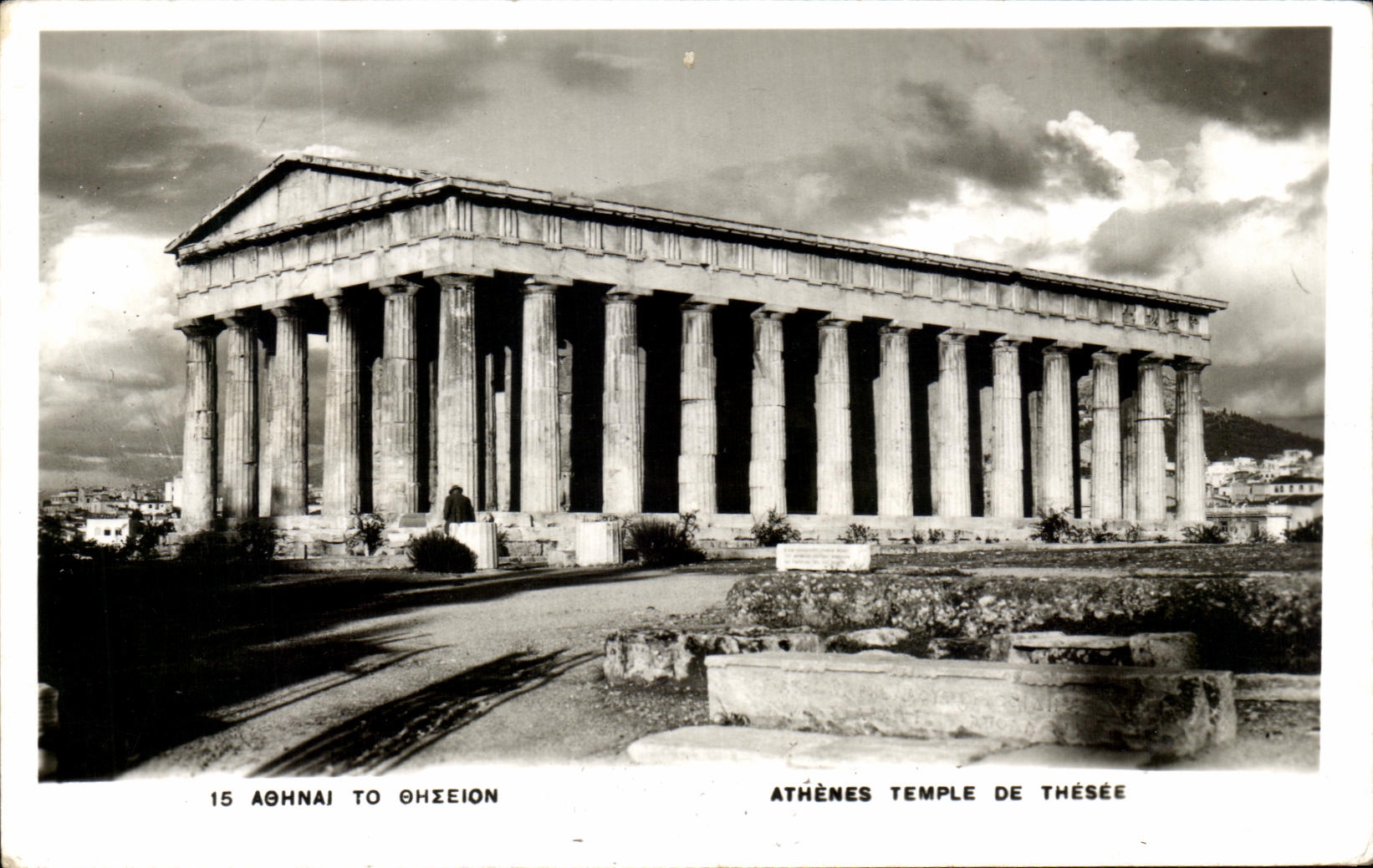 CPA Aohnai To Ohieion Athens Temple of Thesee