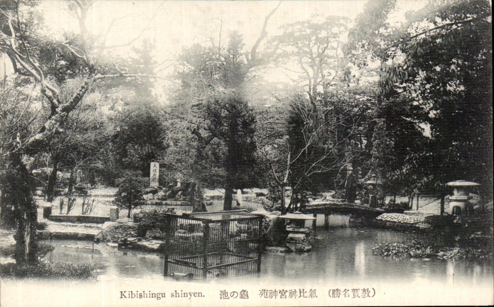 VINTAGE POSTCARD Kibishingu Shinyen Japan