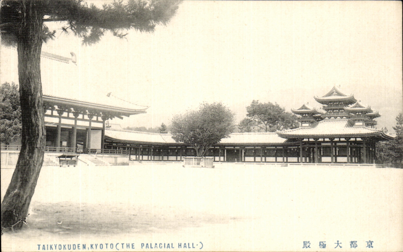 VINTAGE POSTCARD Taikyokuden Kyoto the palacial Japan Hall