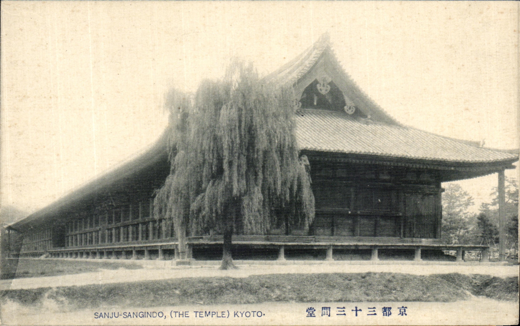 VINTAGE POSTCARD Sanju Sangindo Kyoto Japan