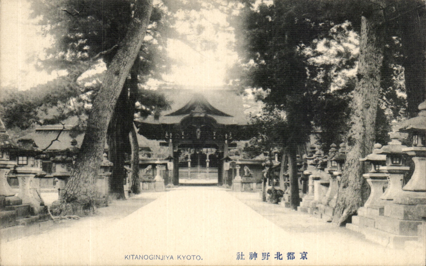 VINTAGE POSTCARD Kitanoginjika Kyoto Japan