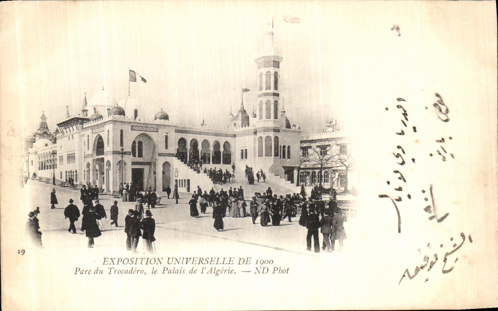 VINTAGE POSTCARD Paris World Fair Of 1900 Park of Trocadero the Palate of L Algeria