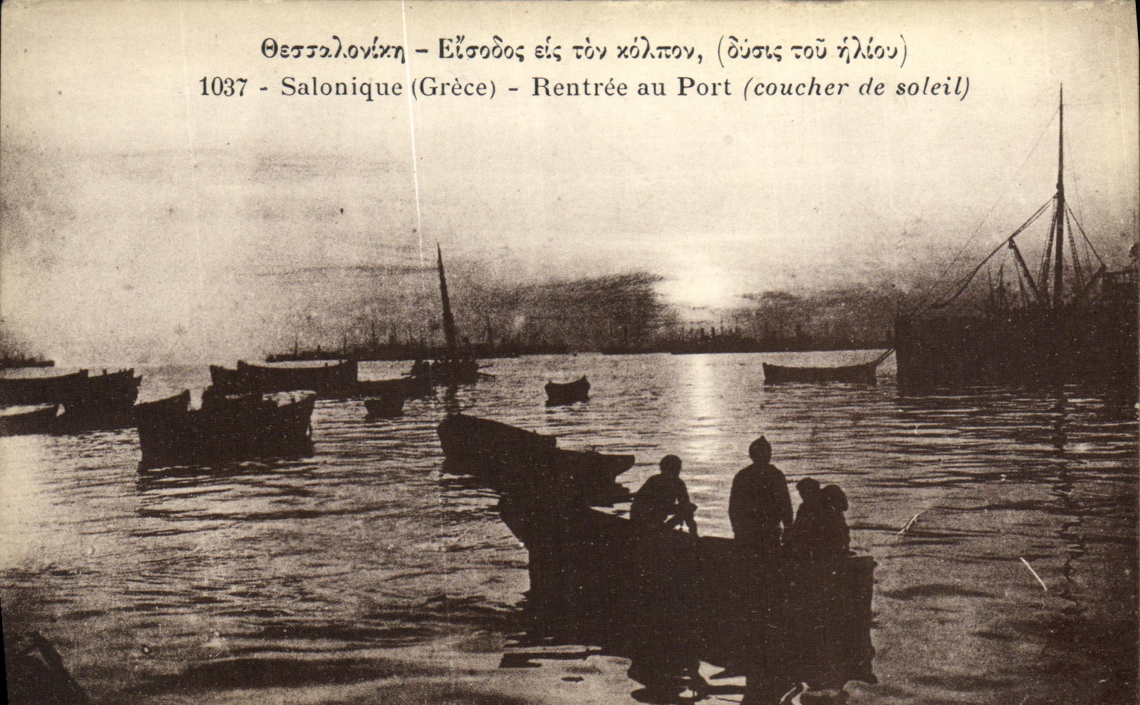 POSTAL Salonique de la VENDIMIA vuelto con el barco portuario