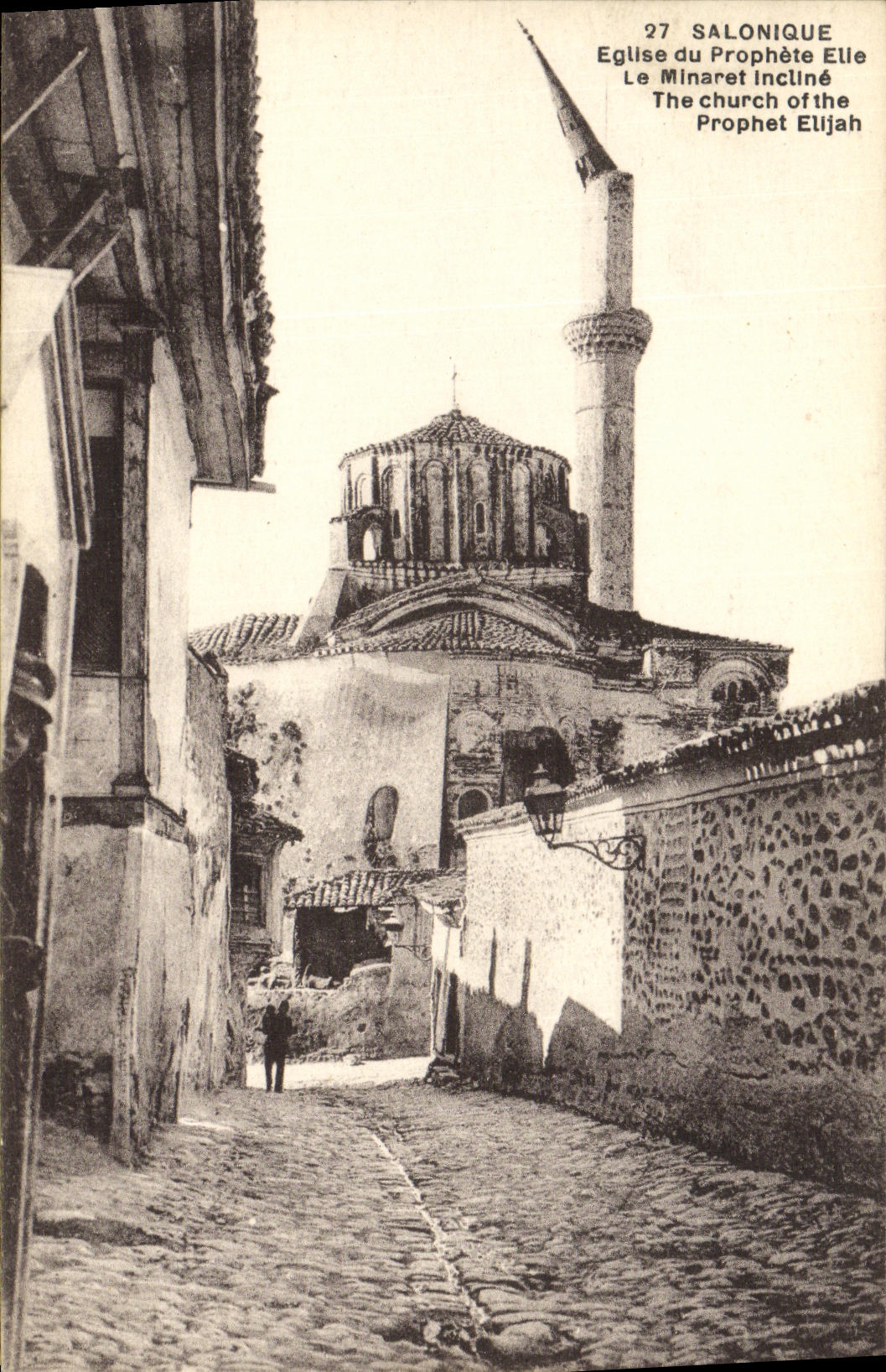 VINTAGE POSTCARD Salonique Church of the prophet It Greece