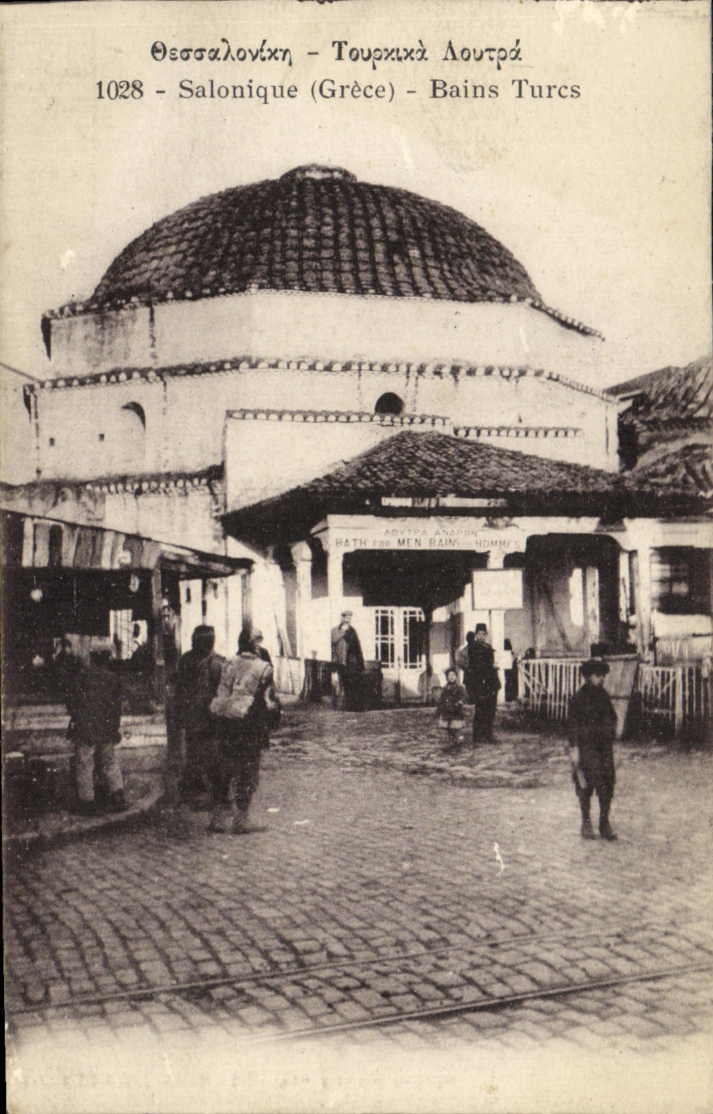 VINTAGE POSTCARD Greece Salonique Turkish baths