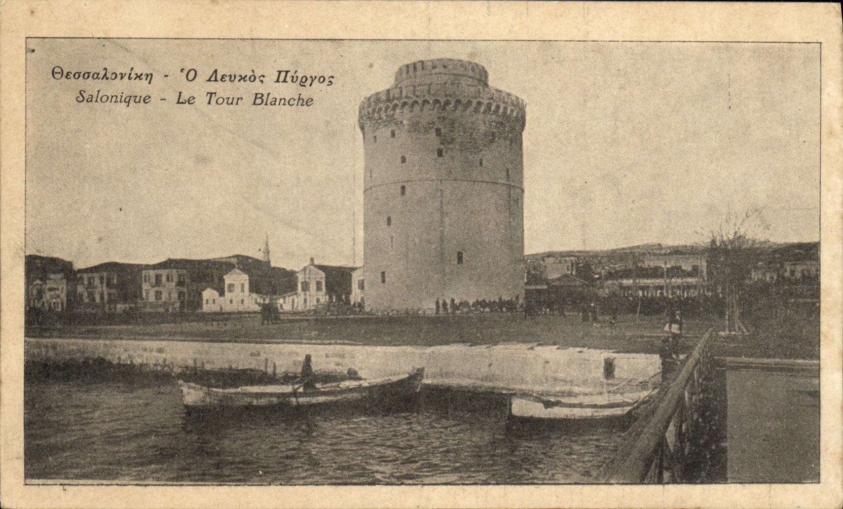 VINTAGE POSTCARD Greece Salonique It white tower