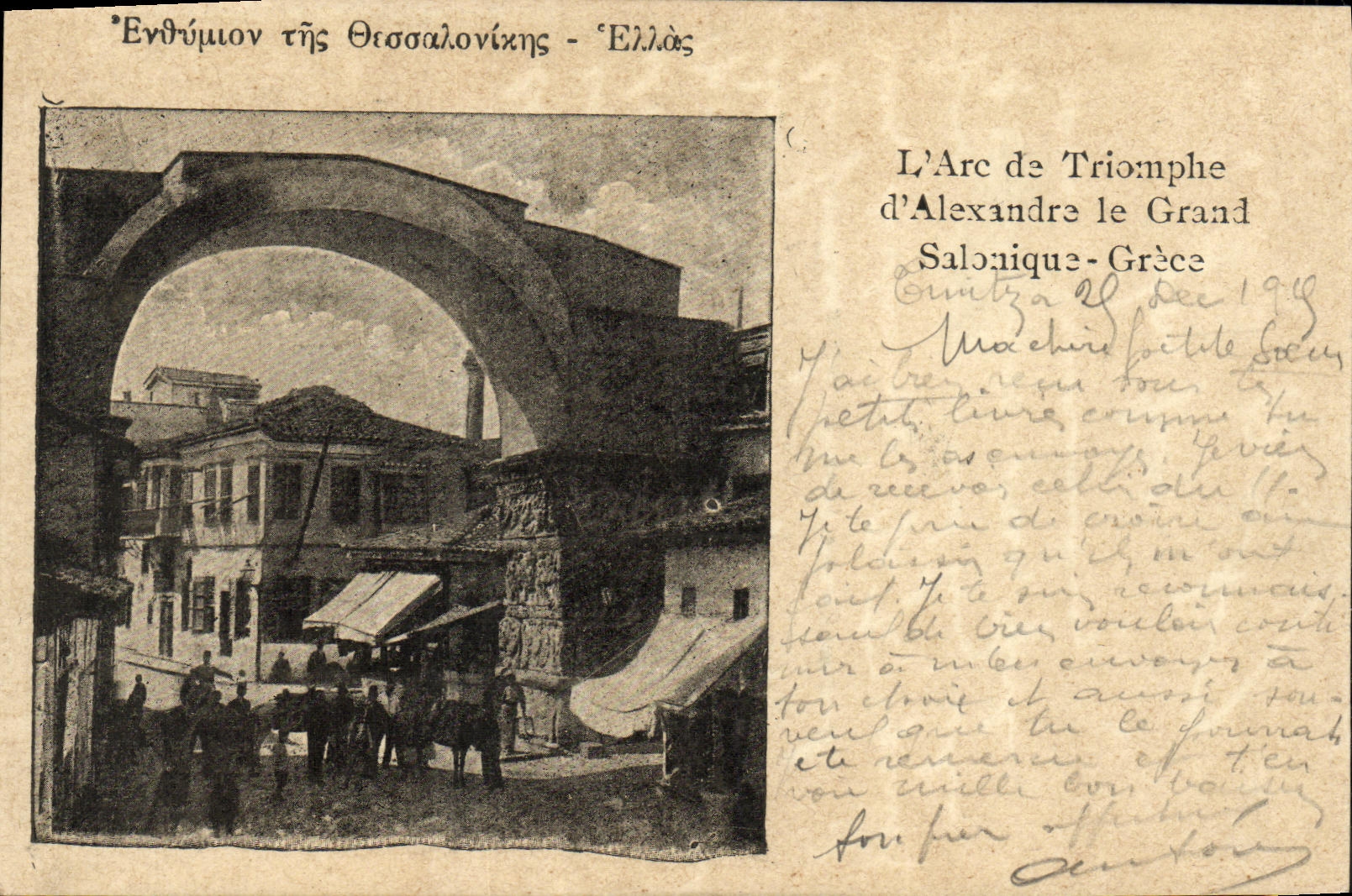 VINTAGE POSTCARD Greece Arc de Triomphe of Alexandre Large Salonique